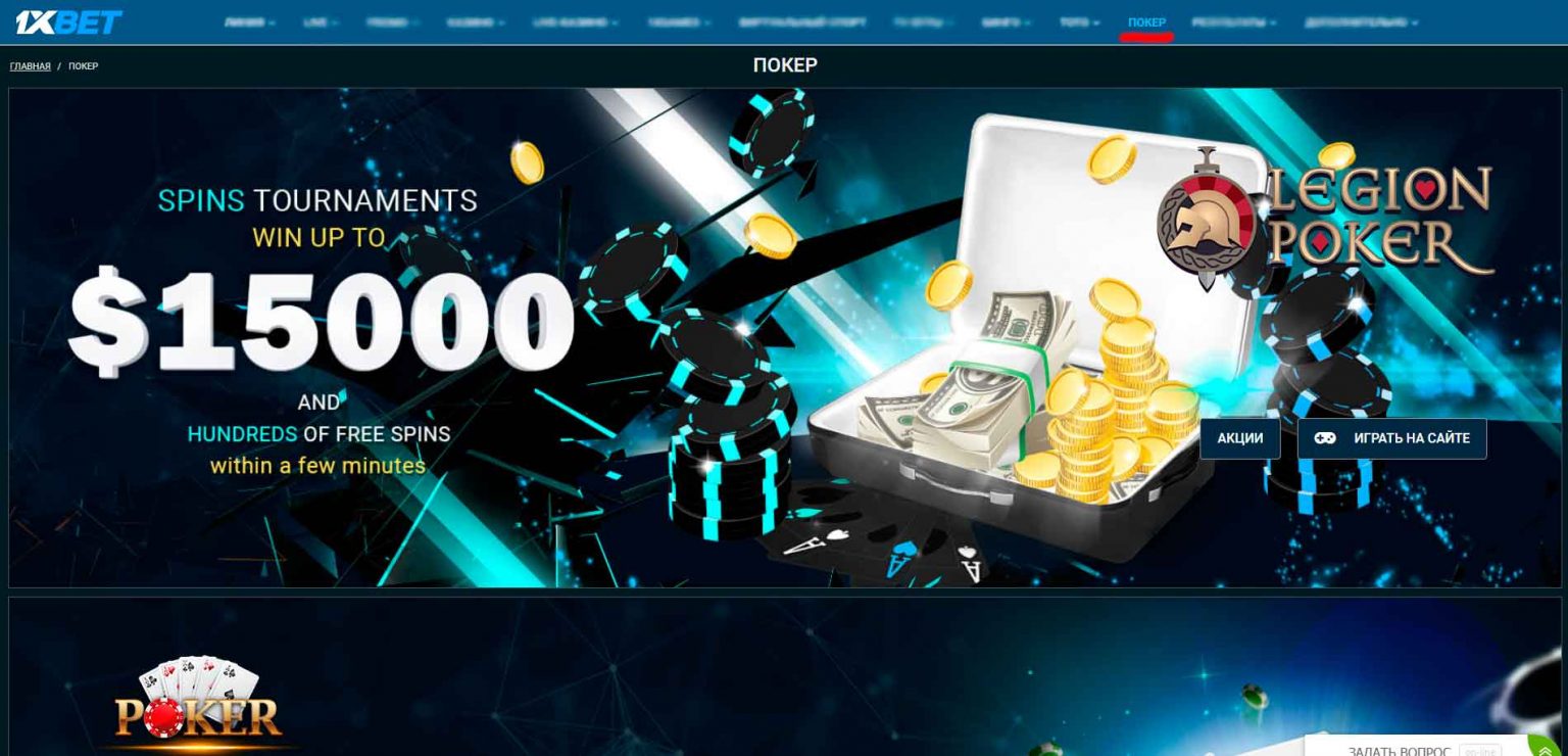 Tv игры 1xbet Tv игры 1xbet на какой спорт выгодней делать ставки