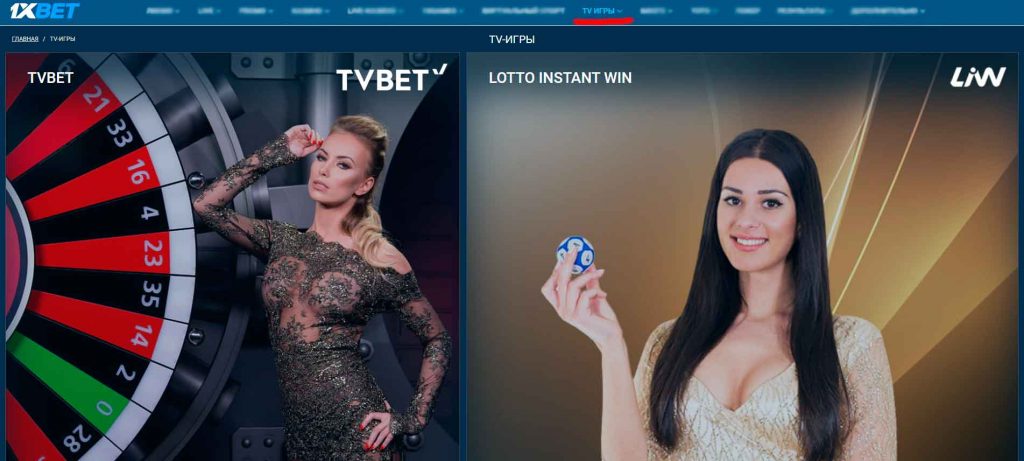 1xbet tv игры